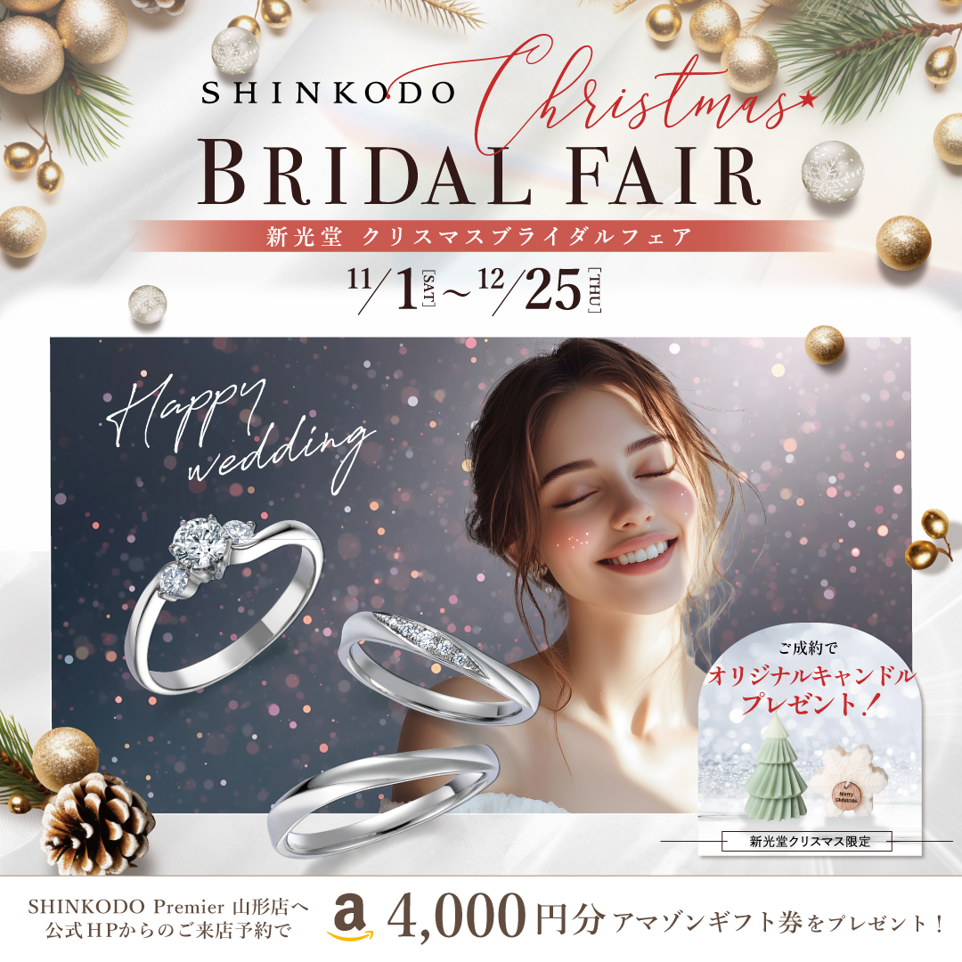 ブライダルフェア開催