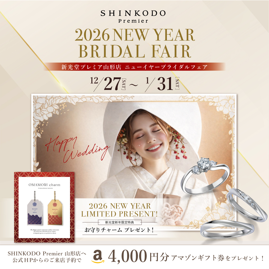 ブライダルフェア開催