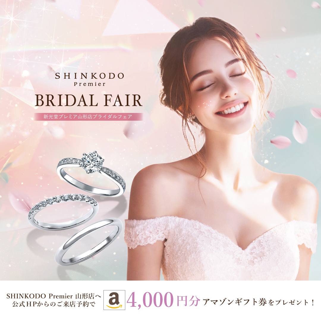 skd_web-px1080×1080 ブライダルフェア開催